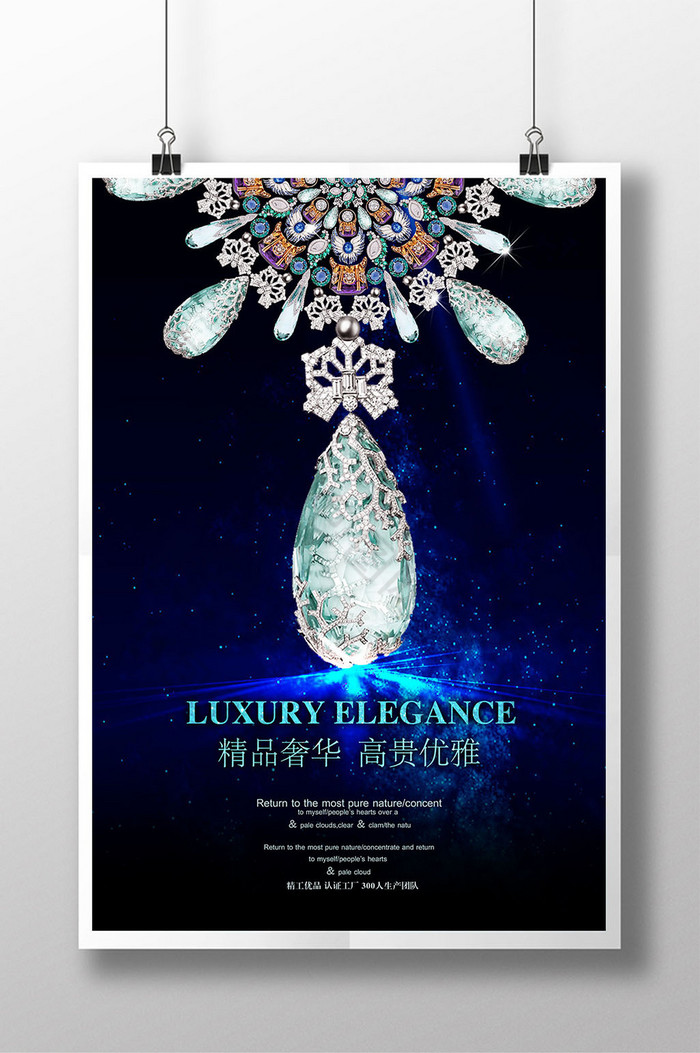 珠寶首飾設計靈感 探索項鏈的無限魅力